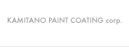 KAMITANO PAINT COATING corp.